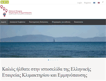 Tablet Screenshot of emmino.gr